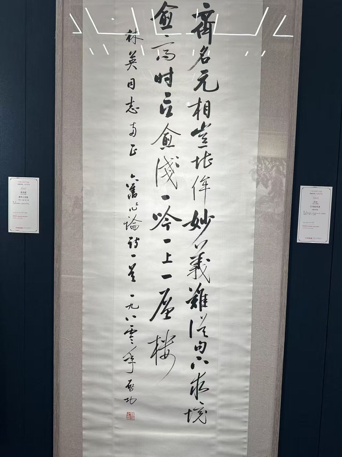 馆藏字画 painting-13实拍