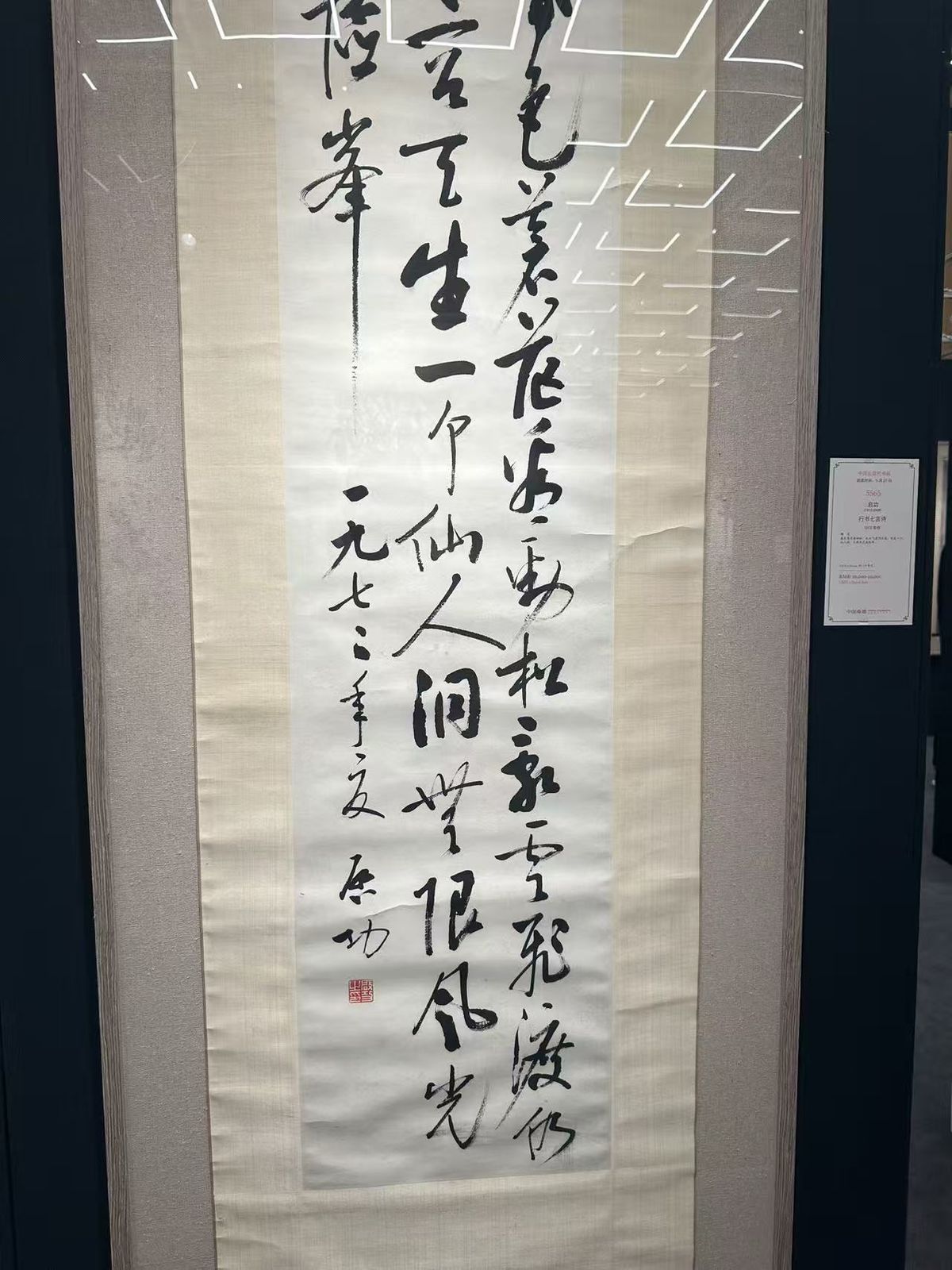 馆藏字画 painting-14实拍
