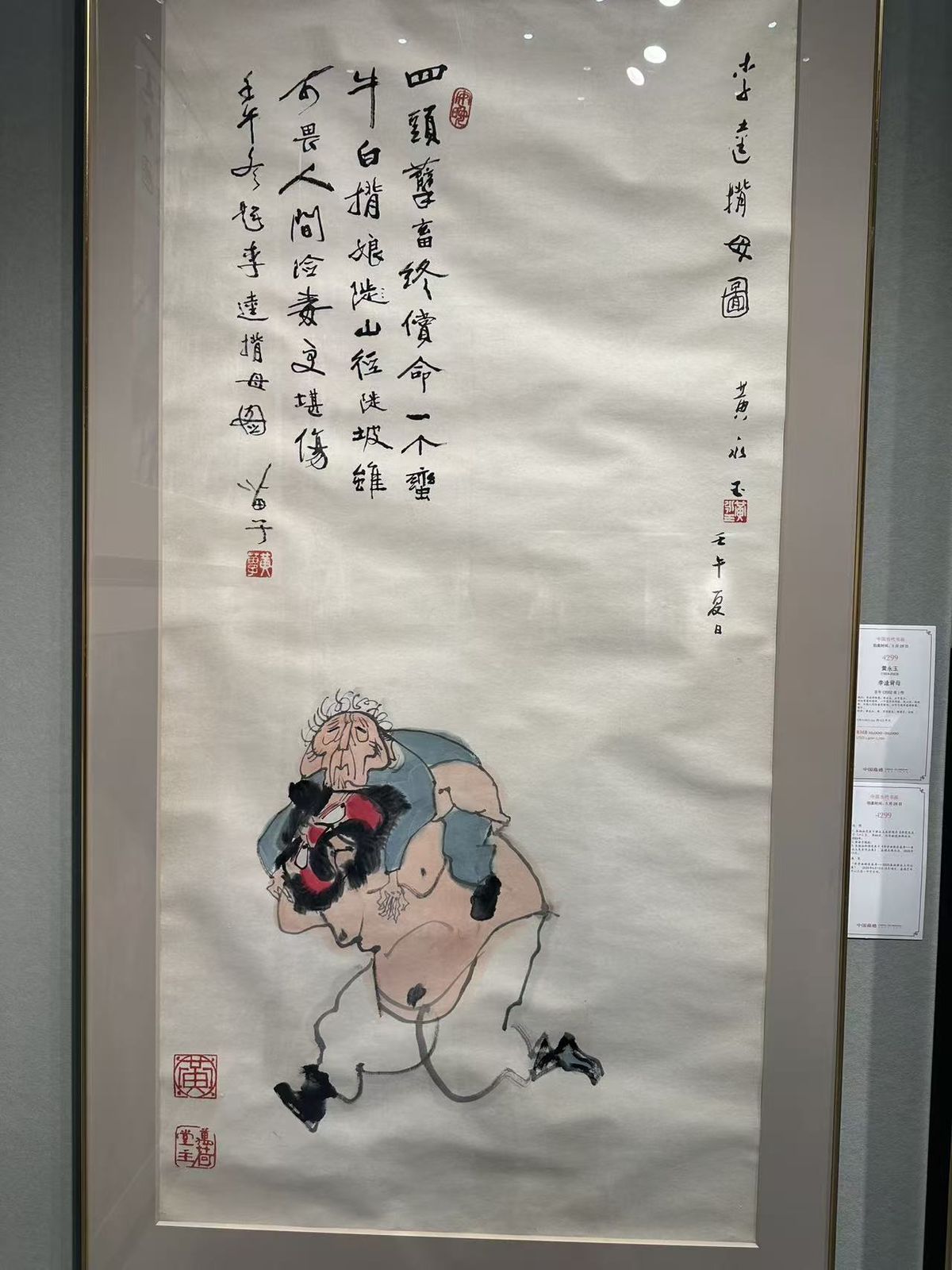 馆藏字画 painting-18实拍