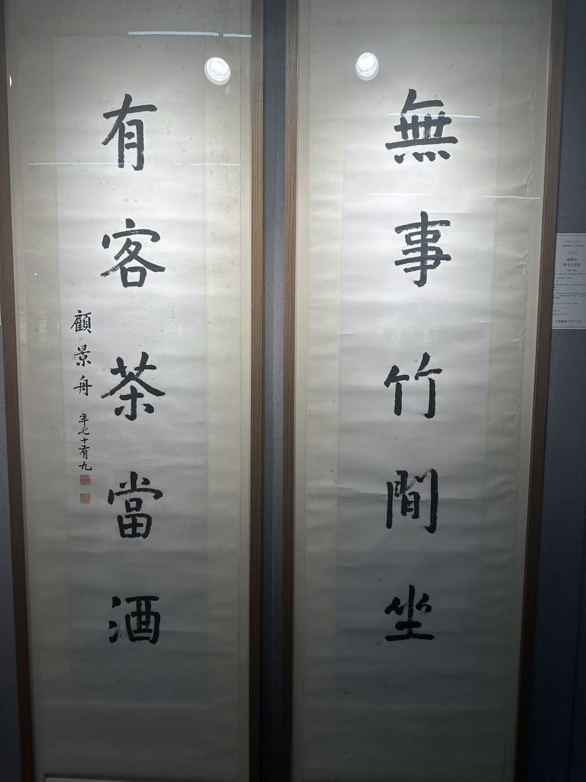 馆藏字画 painting-19实拍