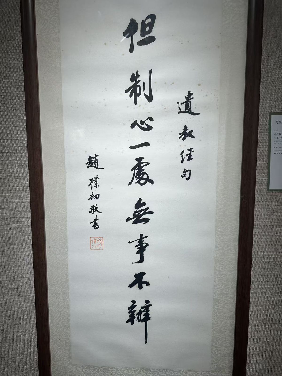 馆藏字画 painting-24实拍