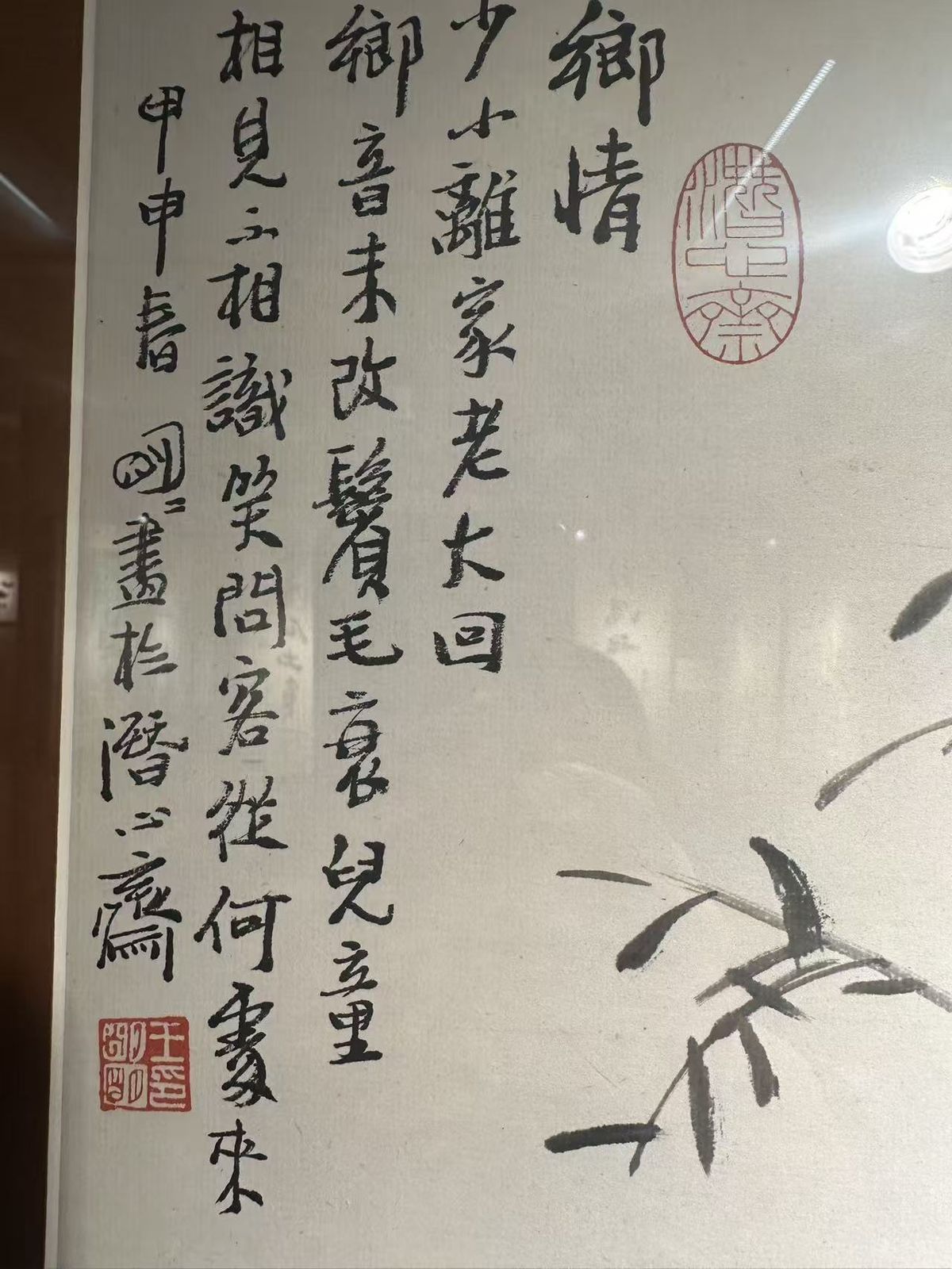 馆藏字画 painting-28实拍