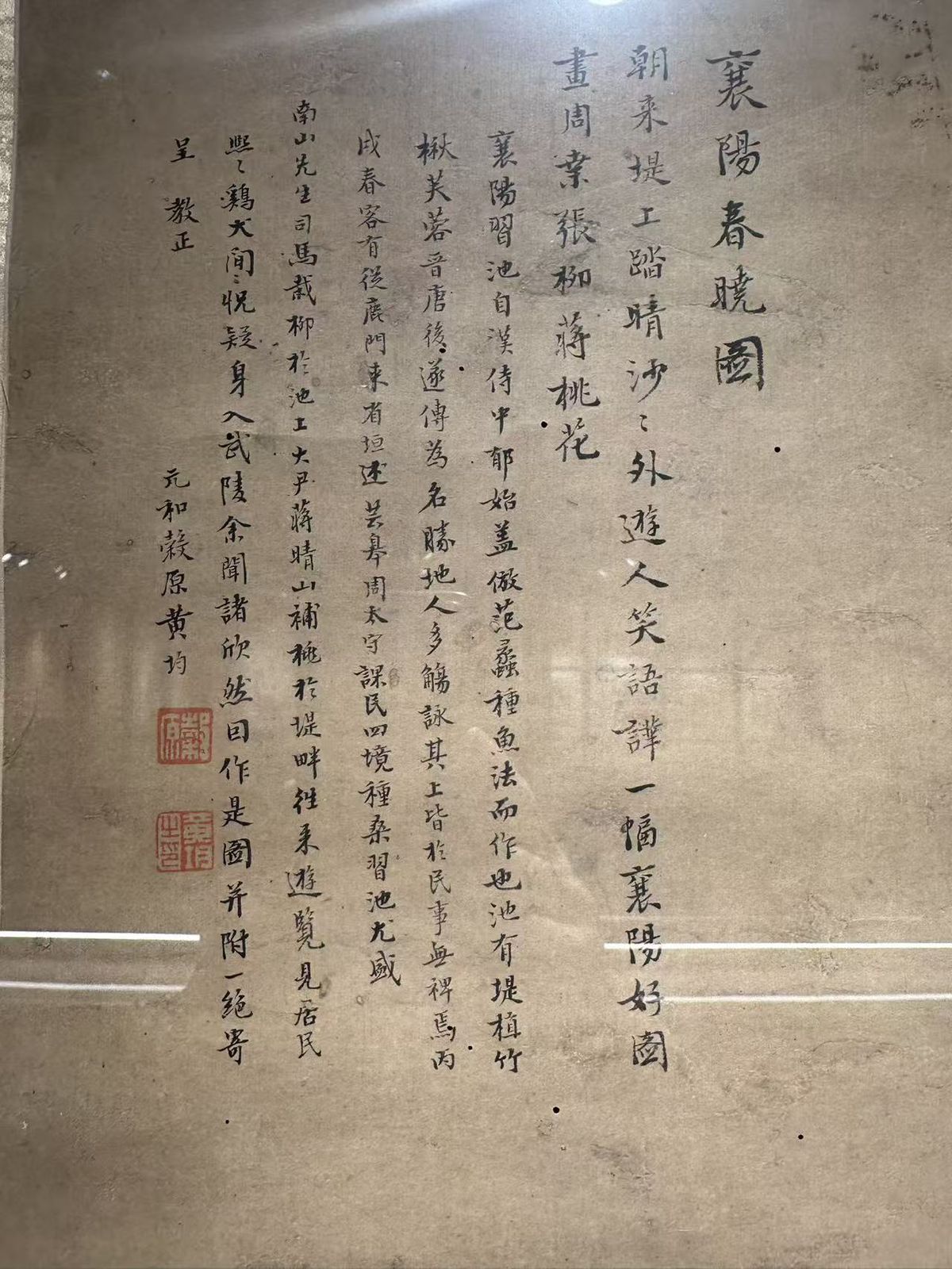 馆藏字画 painting-32实拍