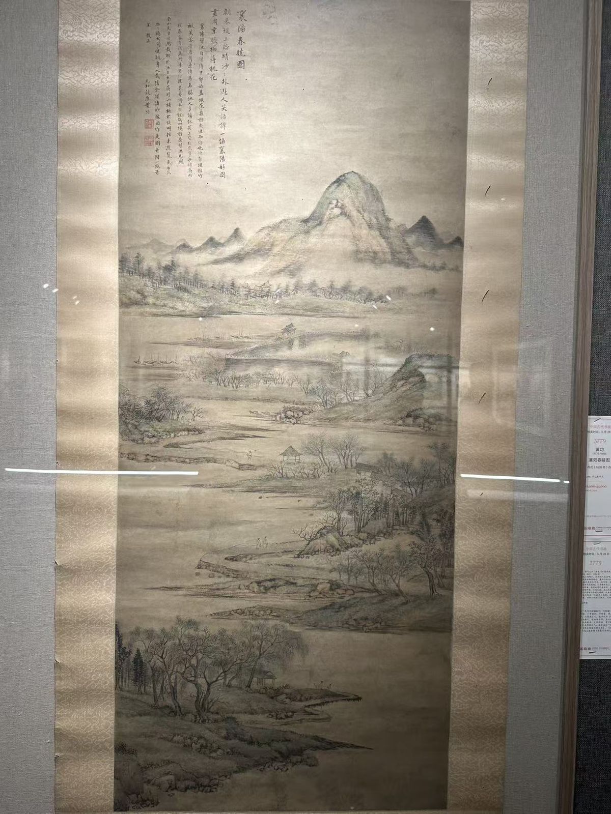 馆藏字画 painting-33实拍